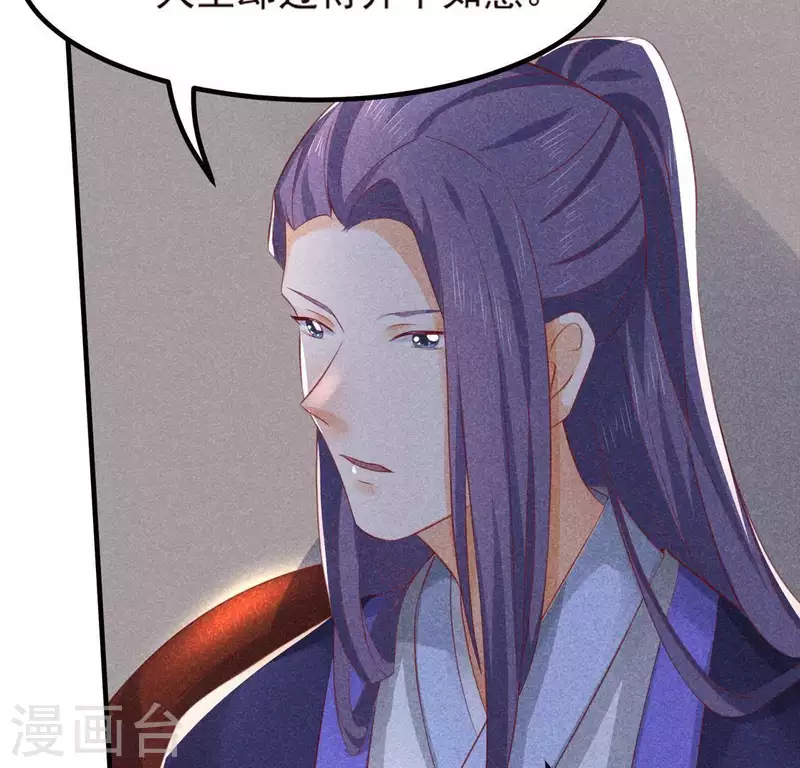 第70话 前往龙渊 第10页