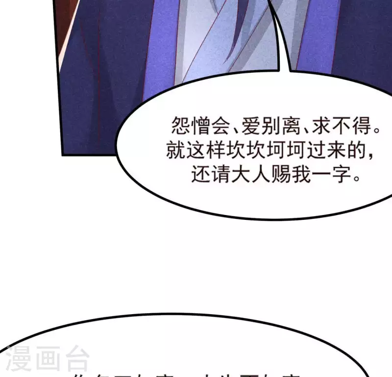 第70话 前往龙渊 第11页
