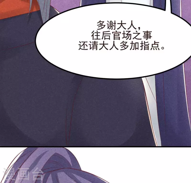 第70话 前往龙渊 第15页