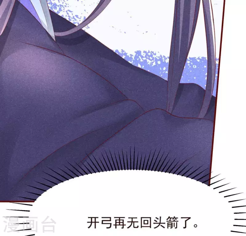 第70话 前往龙渊 第17页