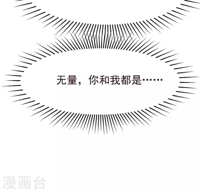 第70话 前往龙渊 第18页