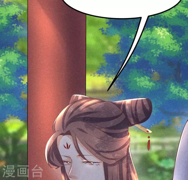 第70话 前往龙渊 第21页
