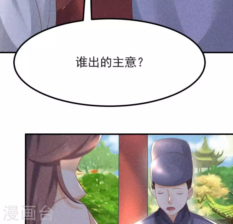 第70话 前往龙渊 第23页
