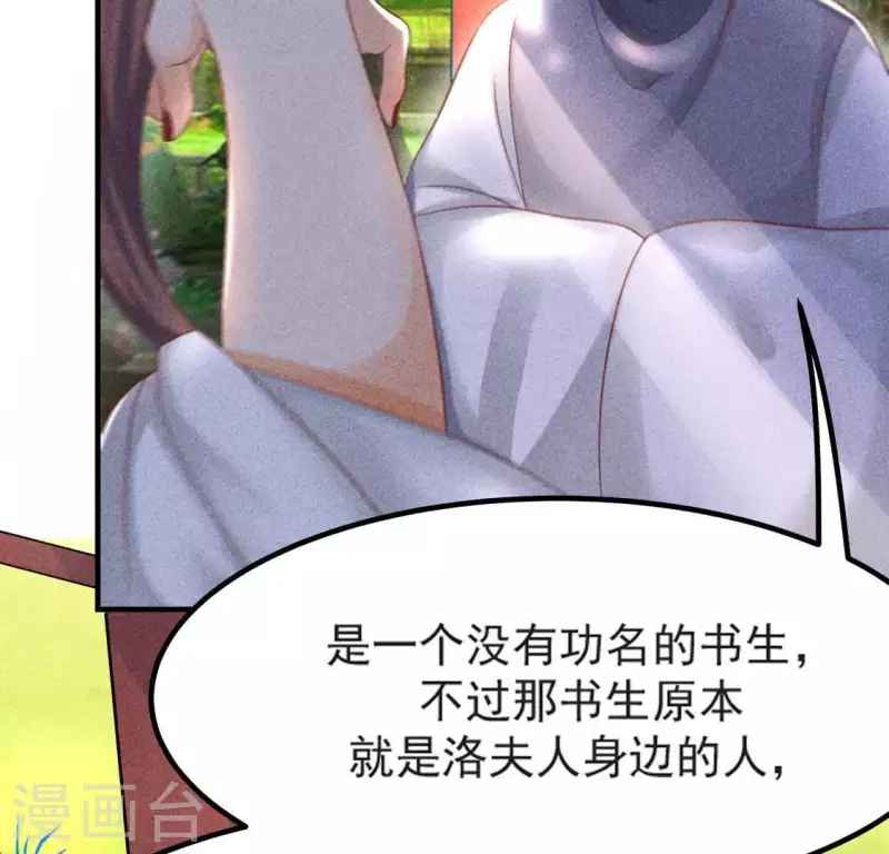 第70话 前往龙渊 第24页