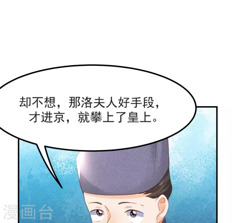第70话 前往龙渊 第28页