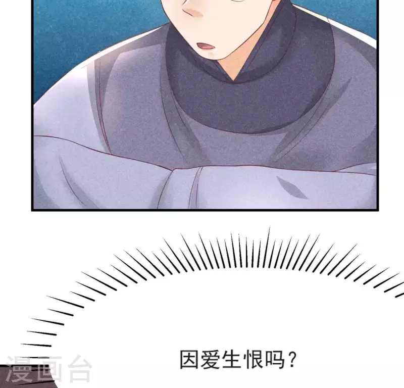 第70话 前往龙渊 第29页