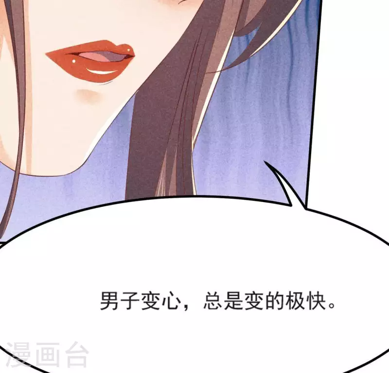 第70话 前往龙渊 第31页