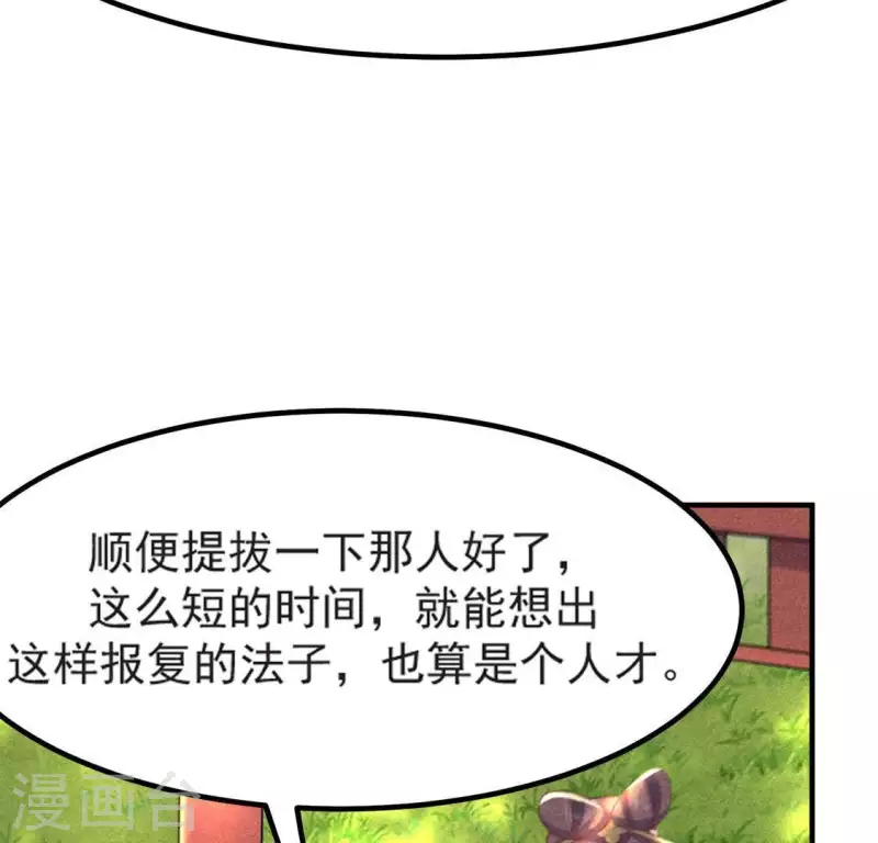 第70话 前往龙渊 第32页