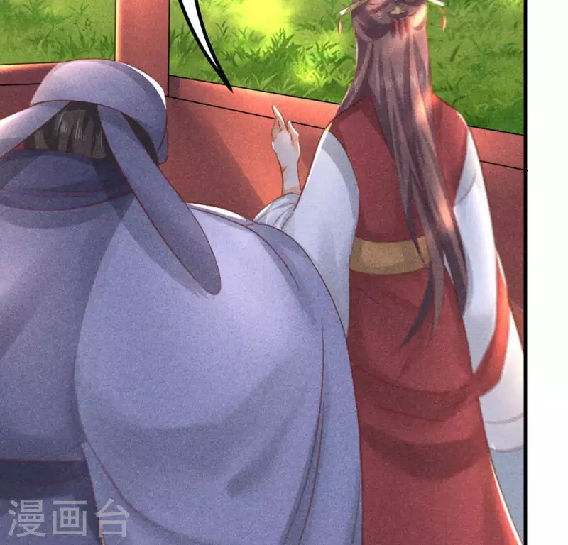 第70话 前往龙渊 第33页