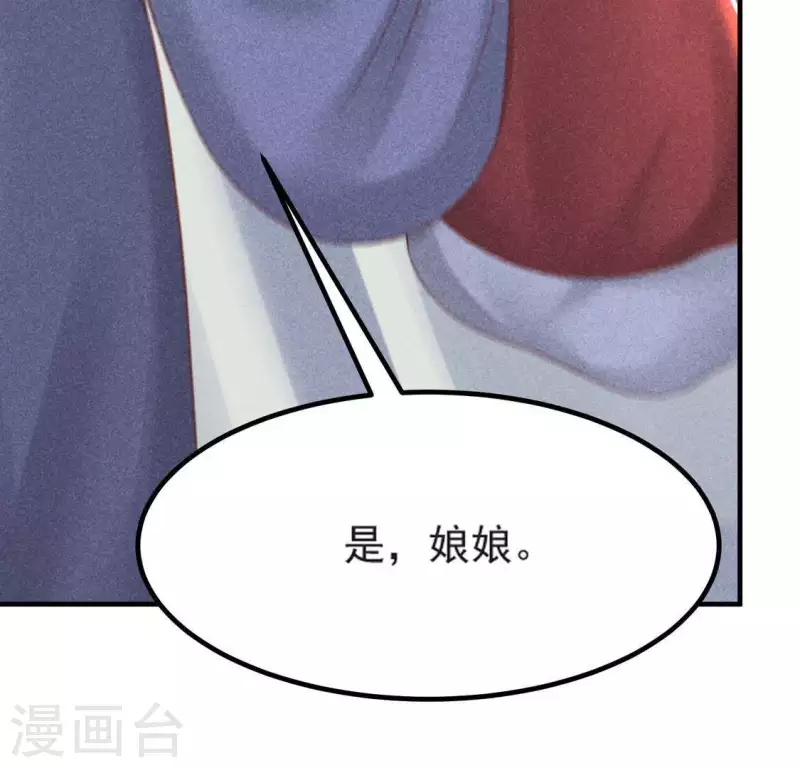 第70话 前往龙渊 第34页