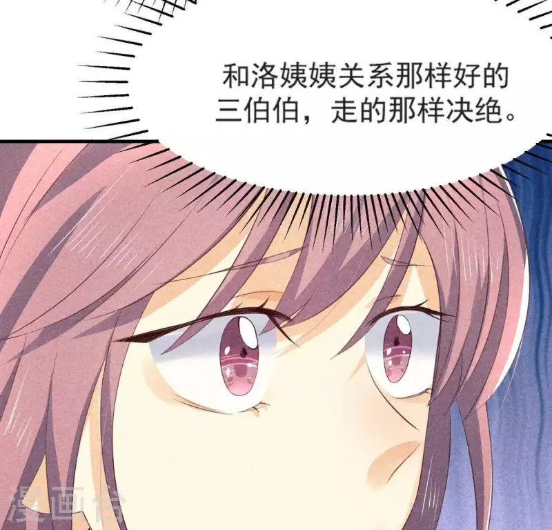 第70话 前往龙渊 第41页