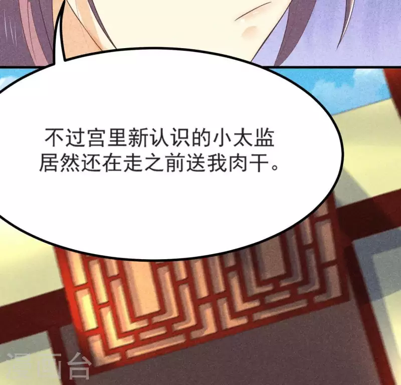 第70话 前往龙渊 第42页