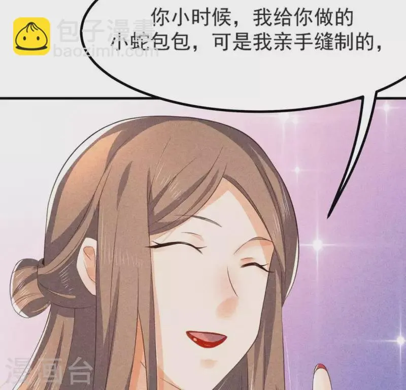 第70话 前往龙渊 第46页