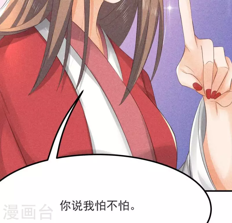 第70话 前往龙渊 第47页