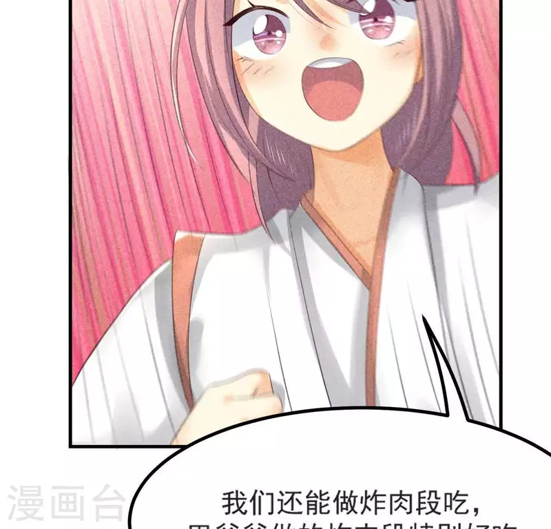第70话 前往龙渊 第49页
