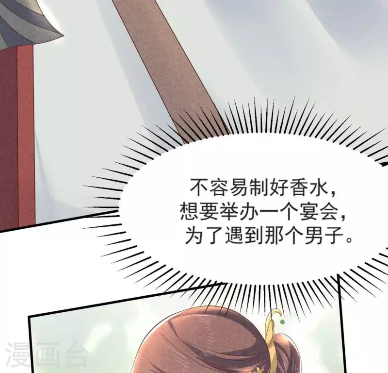 第70话 前往龙渊 第59页