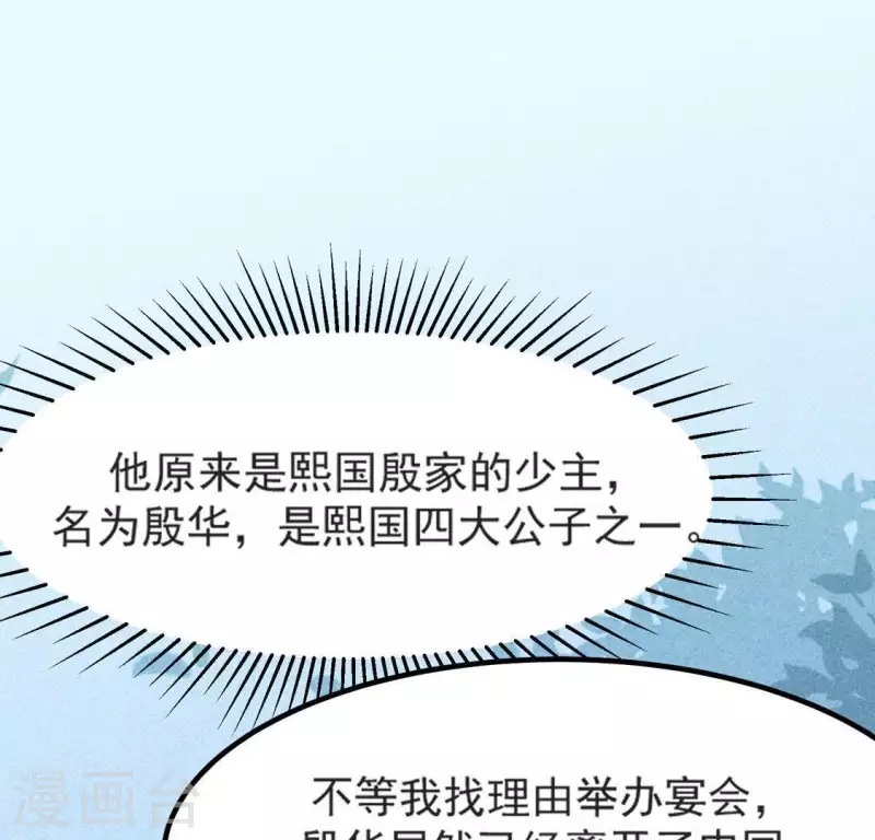 第70话 前往龙渊 第61页