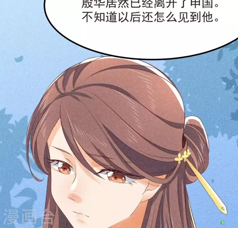 第70话 前往龙渊 第62页