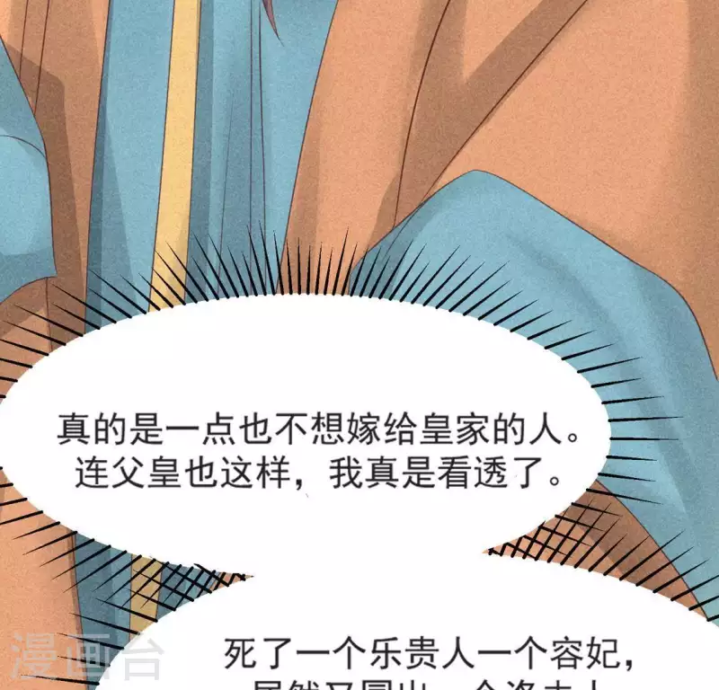 第70话 前往龙渊 第64页