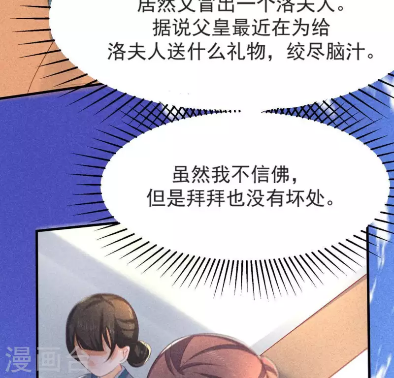 第70话 前往龙渊 第65页