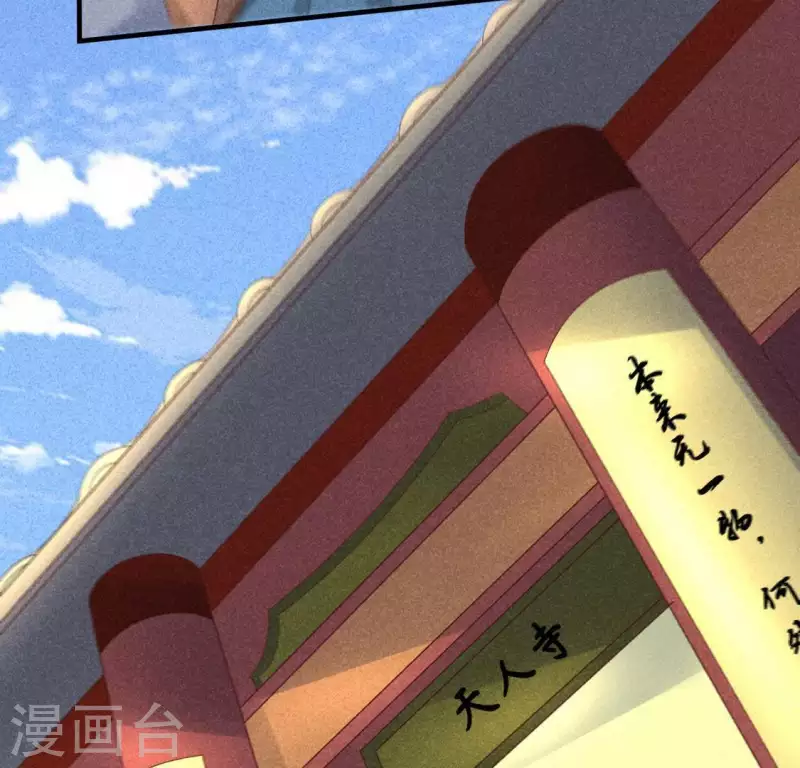第70话 前往龙渊 第67页