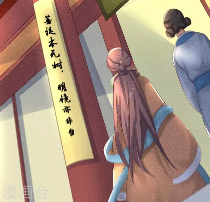 第70话 前往龙渊 第68页