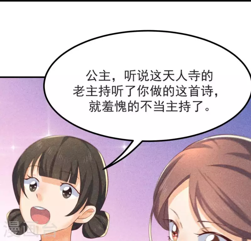 第70话 前往龙渊 第70页