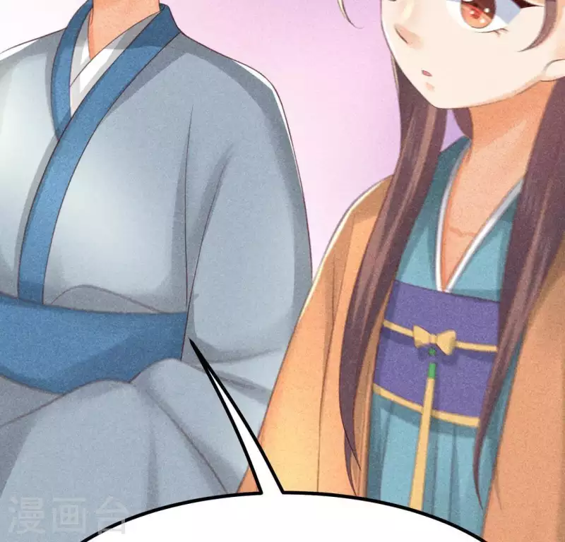 第70话 前往龙渊 第71页