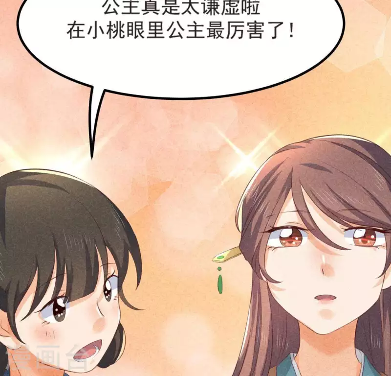 第70话 前往龙渊 第74页