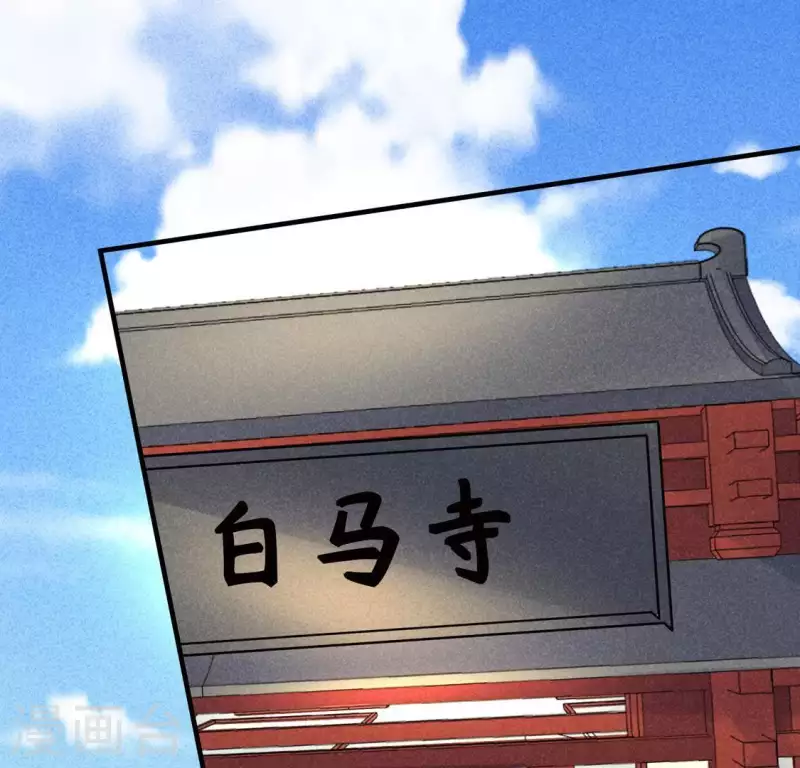 第70话 前往龙渊 第78页