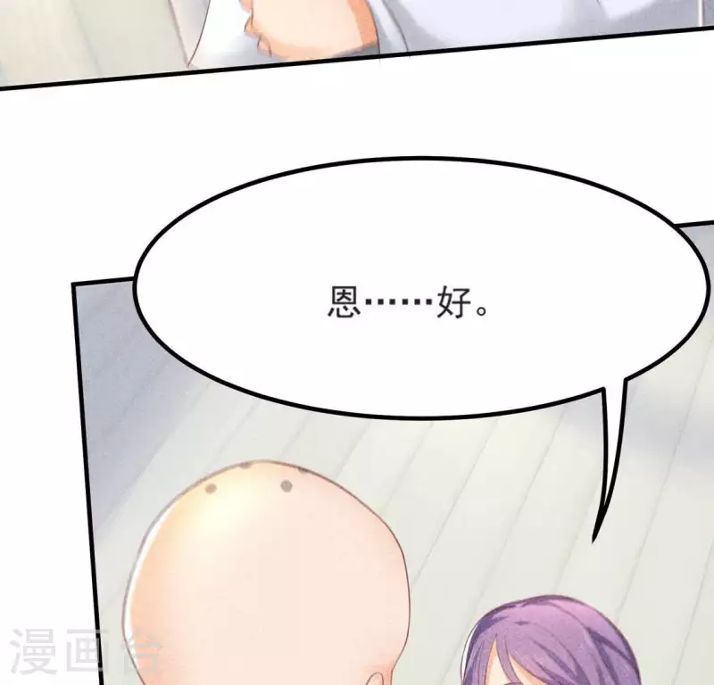 第70话 前往龙渊 第81页