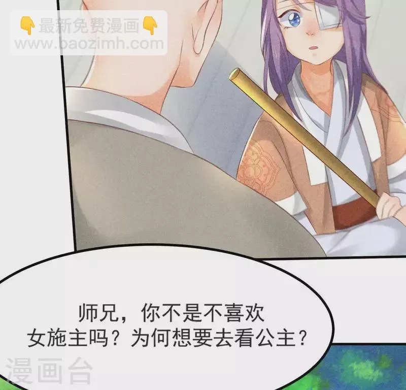 第70话 前往龙渊 第82页