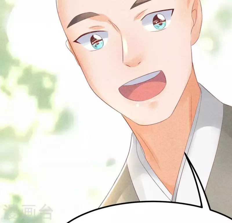 第70话 前往龙渊 第86页