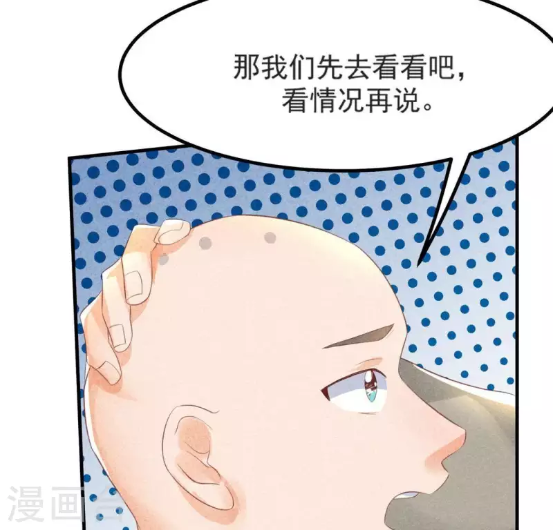 第70话 前往龙渊 第91页
