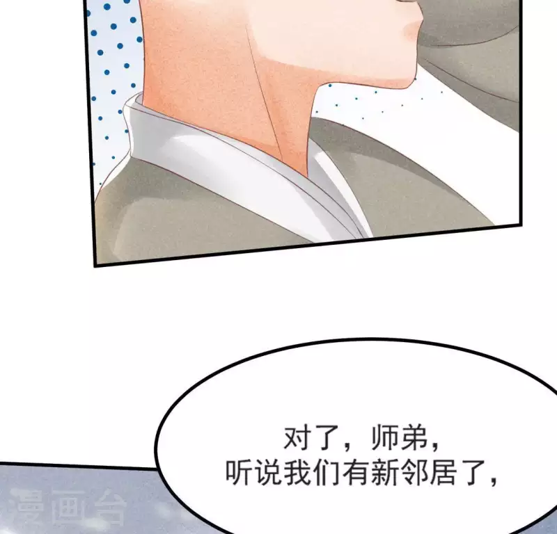 第70话 前往龙渊 第92页
