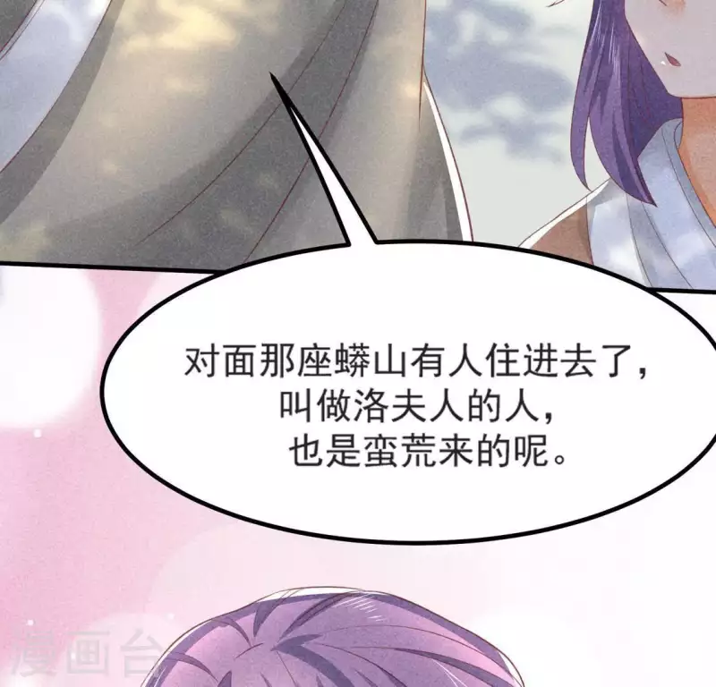 第70话 前往龙渊 第94页