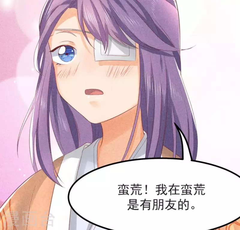 第70话 前往龙渊 第95页