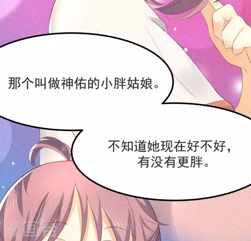 第70话 前往龙渊 第97页