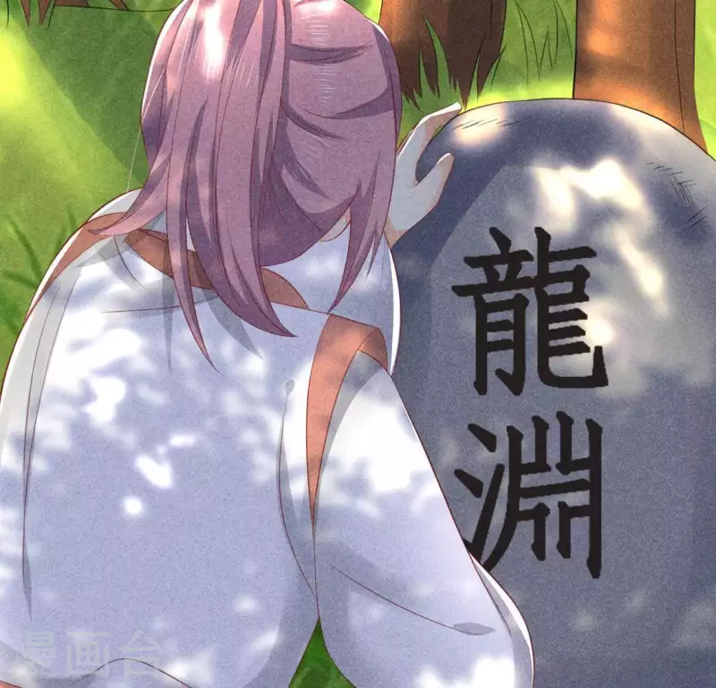 第70话 前往龙渊 第102页
