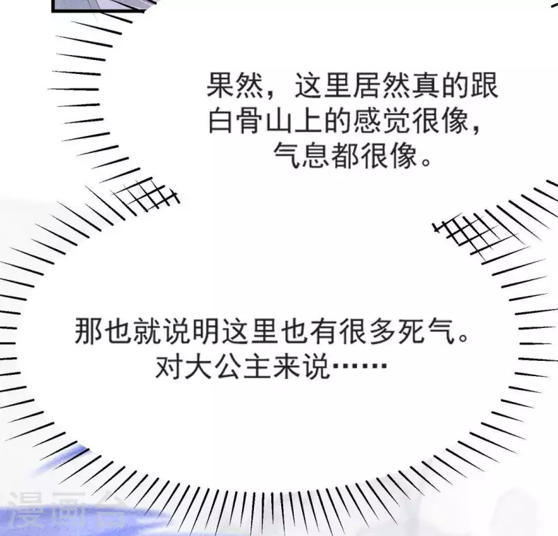 第70话 前往龙渊 第111页