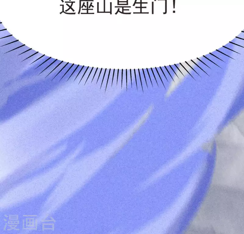 第70话 前往龙渊 第114页