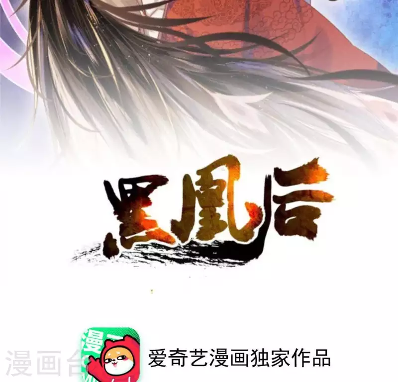 第69话 我们是两个世界的人 第2页