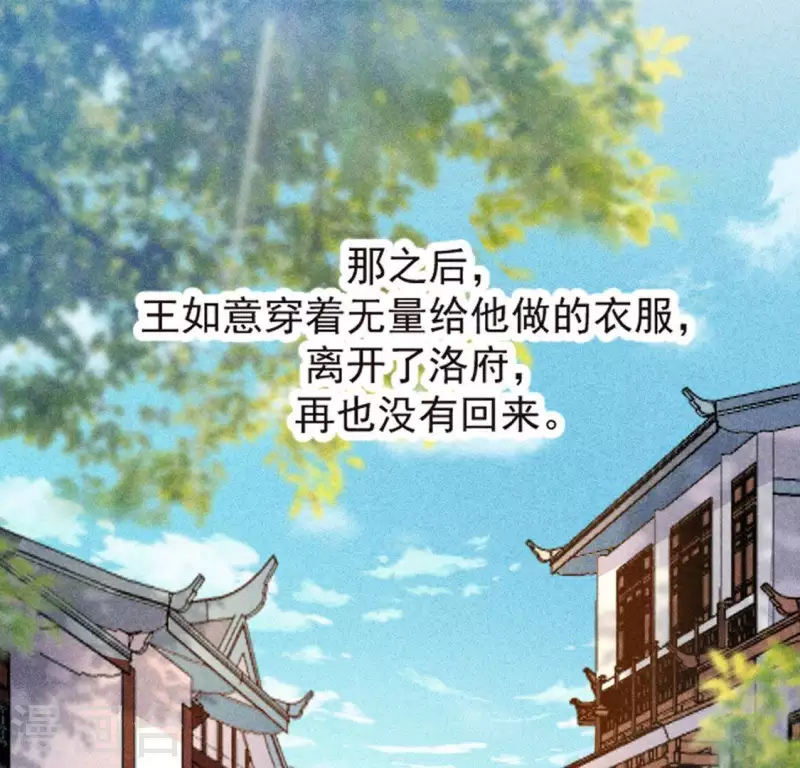 第69话 我们是两个世界的人 第4页