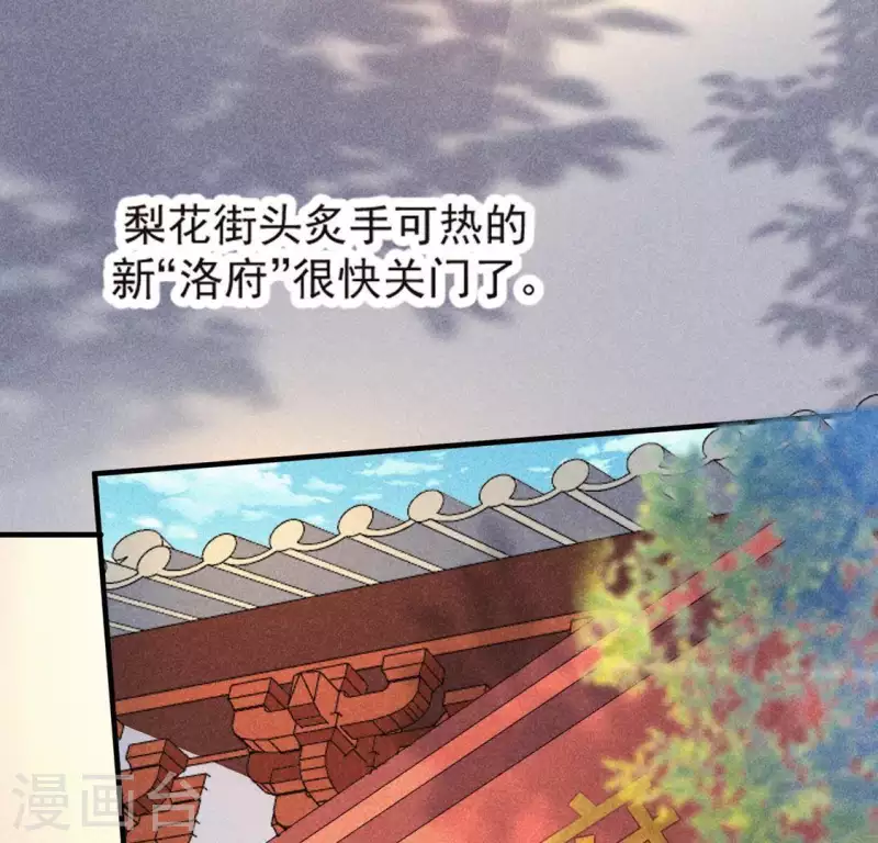 第69话 我们是两个世界的人 第6页