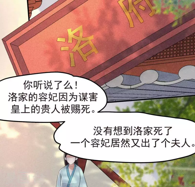 第69话 我们是两个世界的人 第7页