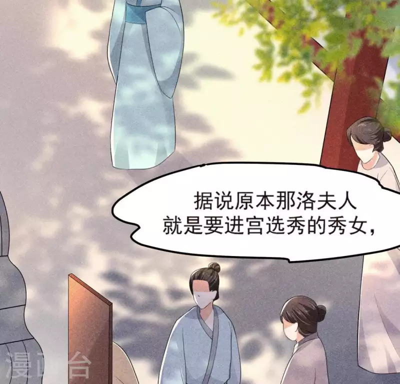 第69话 我们是两个世界的人 第8页