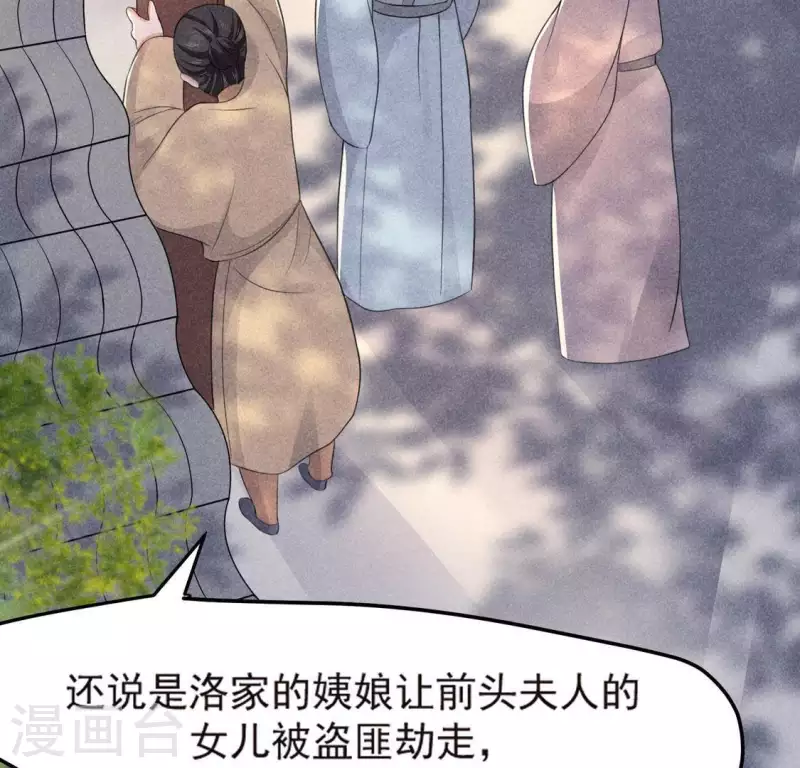 第69话 我们是两个世界的人 第9页
