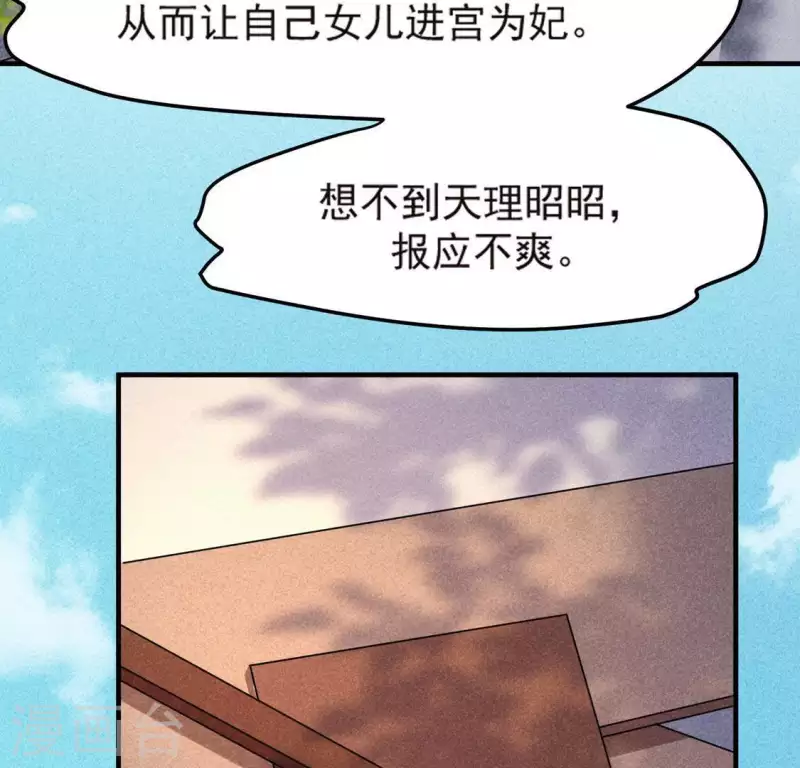 第69话 我们是两个世界的人 第10页