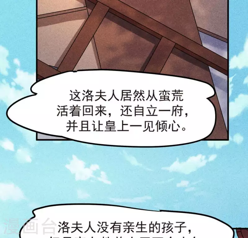 第69话 我们是两个世界的人 第11页