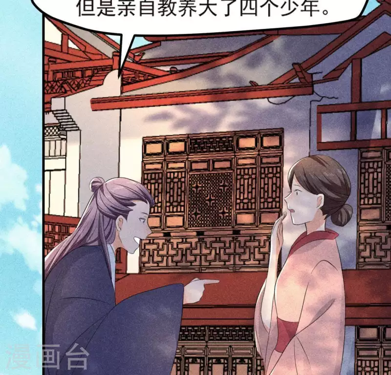 第69话 我们是两个世界的人 第12页